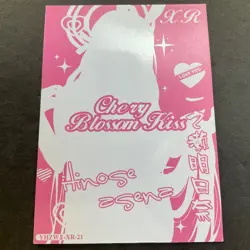 Cherry Blossom Kiss Series #2 - XR Goddess Story Card -XR-21 Asuna Bunny - Image 5