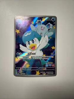 Pokemon Card Chinese Gem Pack Horizon Quaxly CBB1C-05 09/09 Full Art 2025 - Image 1