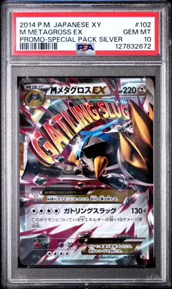 2014 POKEMON JPN XY PROMO SPECIAL PACK SILVER #102 M METAGROSS EX PSA 10 - Image 1