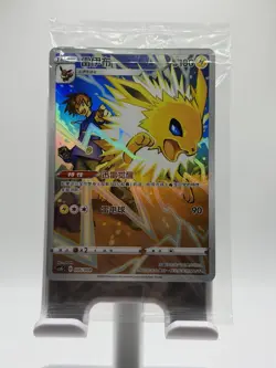 Pokemon: Jolteon (S CHINESE) 005/008 - CSGC - PTCG - Image 1