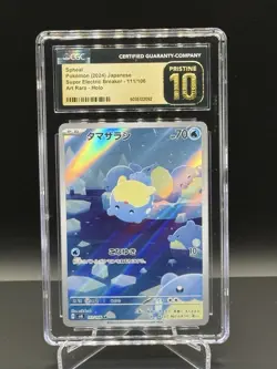 Spheal 111/106 AR Art Rare Super Electric Breaker sv8 Pokemon 2024 - Image 1