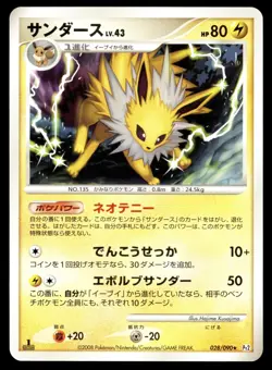 Japanese Pokemon Jolteon 028/090 Pt2: Bonds to the End of Time NM - Image 1