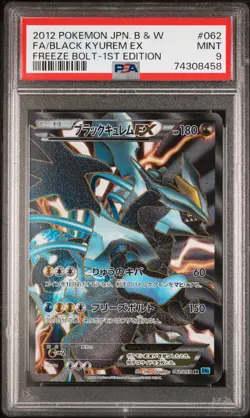 PSA 9 Full Art/Black Kyurem EX 062/059 1st Edition Freeze Bolt Pokemon Japanese - Image 1