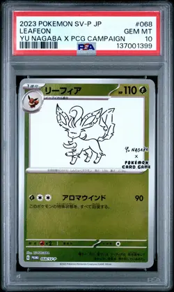 2023 POKEMON JAPANESE SV-P PROMO YU NAGABA X POKEMON CARD #068 LEAFEON PSA 10 - Image 1