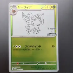 Leafeon 068/SV-P Yu Nagaba Promo Japanese Pokemon Card Excellent Condition - Image 1