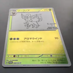 Leafeon 068/SV-P Yu Nagaba Promo Japanese Pokemon Card Excellent Condition - Image 2
