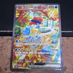 Keldeo ex SAR 169/086 White Flare sv11W Korean Pokemon Card Near Mint - Image 1