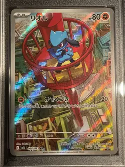 Riolu - JP Pokemon TCG Mega Brave Art Rare AR Card #068/063 - PSA 10 Gem Mint! - Image 3