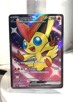 Pokemon TCG S-Chinese Victini ex 113/SV-P Promo Rare Holo Card In Stock - Image 1