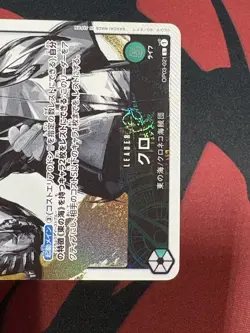 Kuro L OP03-021 ONE PIECE Card Game Mighty Enemy - NM JAPAN/JAPON - Image 4