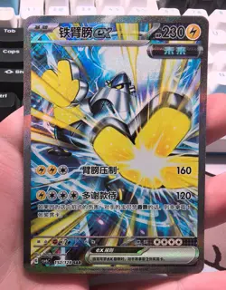 Pokemon TCG S-Chinese Iron Bundle ex 152/128 SAR Rare Holo Card In Stock - Image 1