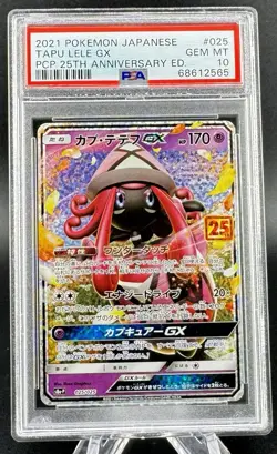2021 Pokemon Japanese PCP 25th Anniversary #025 TAPU LELE GX PSA 10 - Image 1