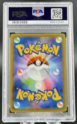 2021 Pokemon Japanese PCP 25th Anniversary #025 TAPU LELE GX PSA 10 - Image 2
