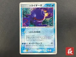[No Import Duty (US)] inked _'s Kyogre 019/PLAY Players club Promo Pokemon Card - Image 1