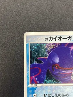 [No Import Duty (US)] inked _'s Kyogre 019/PLAY Players club Promo Pokemon Card - Image 3