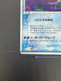 [No Import Duty (US)] inked _'s Kyogre 019/PLAY Players club Promo Pokemon Card - Image 5