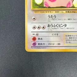 [No Import Duty (US)] Chansey Glossy Vending Series 1 Promo Pokemon Card - Image 5