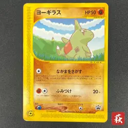 [No Import Duty (US)] Larvitar 005/P ANA Airline Promo Japanese Pokemon Card - Image 1