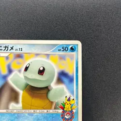 [No Import Duty (US)] Squirtle 009/DPt-P Pokemon Center 10th Anniversary Card - Image 4