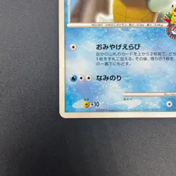 [No Import Duty (US)] Squirtle 009/DPt-P Pokemon Center 10th Anniversary Card - Image 5