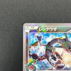 [No Import Duty (US)] Rayquaza 232/XY-P Pokemon Center Skytree Town card - Image 3