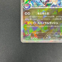 [No Import Duty (US)] Rayquaza 232/XY-P Pokemon Center Skytree Town card - Image 5