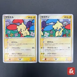 [No Import Duty (US)] Plusle Minun Holo 004 005 PLAY Player's Club Pokemon Card - Image 1