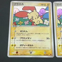 [No Import Duty (US)] Plusle Minun Holo 004 005 PLAY Player's Club Pokemon Card - Image 3