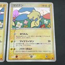 [No Import Duty (US)] Plusle Minun Holo 004 005 PLAY Player's Club Pokemon Card - Image 5