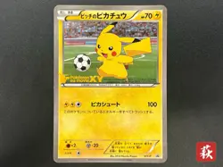 [No Import Duty (US)] Pitch's Pikachu XY-P 2nd Print J-League Promo Pokemon Card - Image 1
