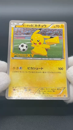 [No Import Duty (US)] Pitch's Pikachu XY-P 2nd Print J-League Promo Pokemon Card - Image 2