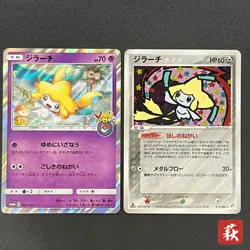 [No Import Duty (US)] Jirachi 089/SM-P & Jirachi 075/082 2 Set Pokemon Card - Image 1