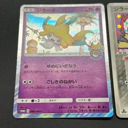 [No Import Duty (US)] Jirachi 089/SM-P & Jirachi 075/082 2 Set Pokemon Card - Image 3