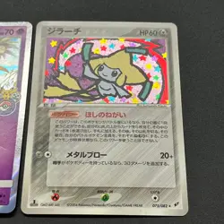 [No Import Duty (US)] Jirachi 089/SM-P & Jirachi 075/082 2 Set Pokemon Card - Image 5