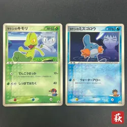 [No Import Duty (US)] Brock’s Mudkip Ash's Treecko 036 038/ADV-P Pokemon Card - Image 1