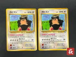 [No Import Duty (US)] Snorlax 143 Vending Series Glossy 2 set JP Pokemon Card - Image 1