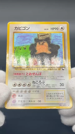 [No Import Duty (US)] Snorlax 143 Vending Series Glossy 2 set JP Pokemon Card - Image 2