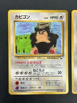 [No Import Duty (US)] Snorlax 143 Vending Series Glossy 2 set JP Pokemon Card - Image 4