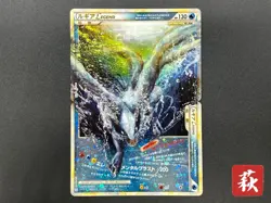 [No Import Duty (US)] Lugia 029/070 030/070 Legend L1 HP Pokemon Card Japanese - Image 1