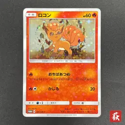 [No Import Duty (US)] Vulpix 146/SM-P Crystal Promo Japanese Pokemon Card - Image 1