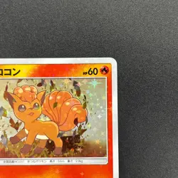 [No Import Duty (US)] Vulpix 146/SM-P Crystal Promo Japanese Pokemon Card - Image 4