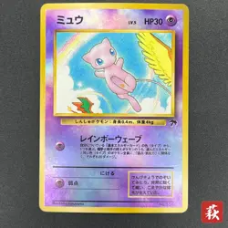 [No Import Duty (US)] Mew Southern Island No.151 Holo Japanese Pokemon card - Image 1