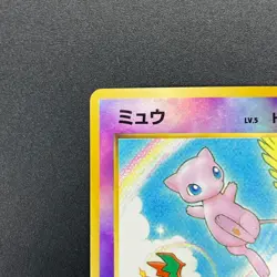 [No Import Duty (US)] Mew Southern Island No.151 Holo Japanese Pokemon card - Image 3