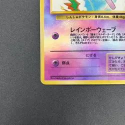[No Import Duty (US)] Mew Southern Island No.151 Holo Japanese Pokemon card - Image 5