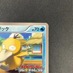 [No Import Duty (US)] Psyduck 167/BW-P Promo Gym Challenge pack Pokemon Card - Image 4
