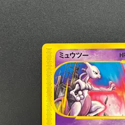 [No Import Duty (US)] Mewtwo JR 046/P Happy Adventure Rally Promo Pokemon Card - Image 3