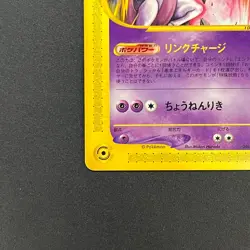 [No Import Duty (US)] Mewtwo JR 046/P Happy Adventure Rally Promo Pokemon Card - Image 5