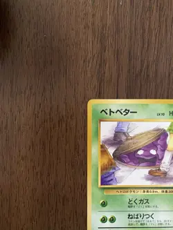 💥 Grimer (Banned Art) No.088 Team Rocket - Japanese Pokemon Vintage 1997 Rare - Image 2