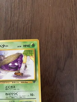 💥 Grimer (Banned Art) No.088 Team Rocket - Japanese Pokemon Vintage 1997 Rare - Image 3