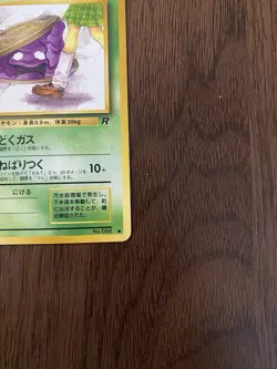 💥 Grimer (Banned Art) No.088 Team Rocket - Japanese Pokemon Vintage 1997 Rare - Image 4